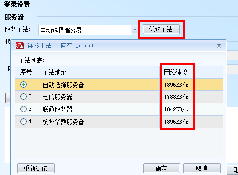 江海证券同花顺电脑版