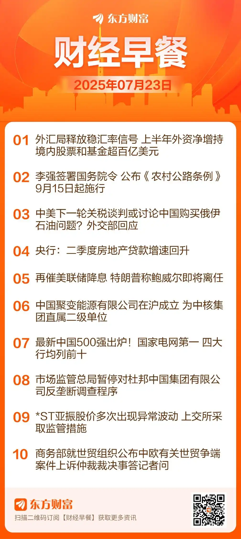 外汇 黄金 期货_2025年上半年外汇收支数据_人民币汇率稳定分析