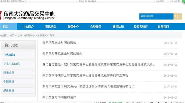 肝癌患者投资现货原油骗局_东南大宗商品交易中心骗局_叁点零炒原油骗局