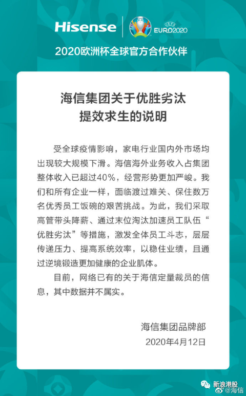 海信电器股票_家电行业一季度业绩下滑_格力电器净利腰斩