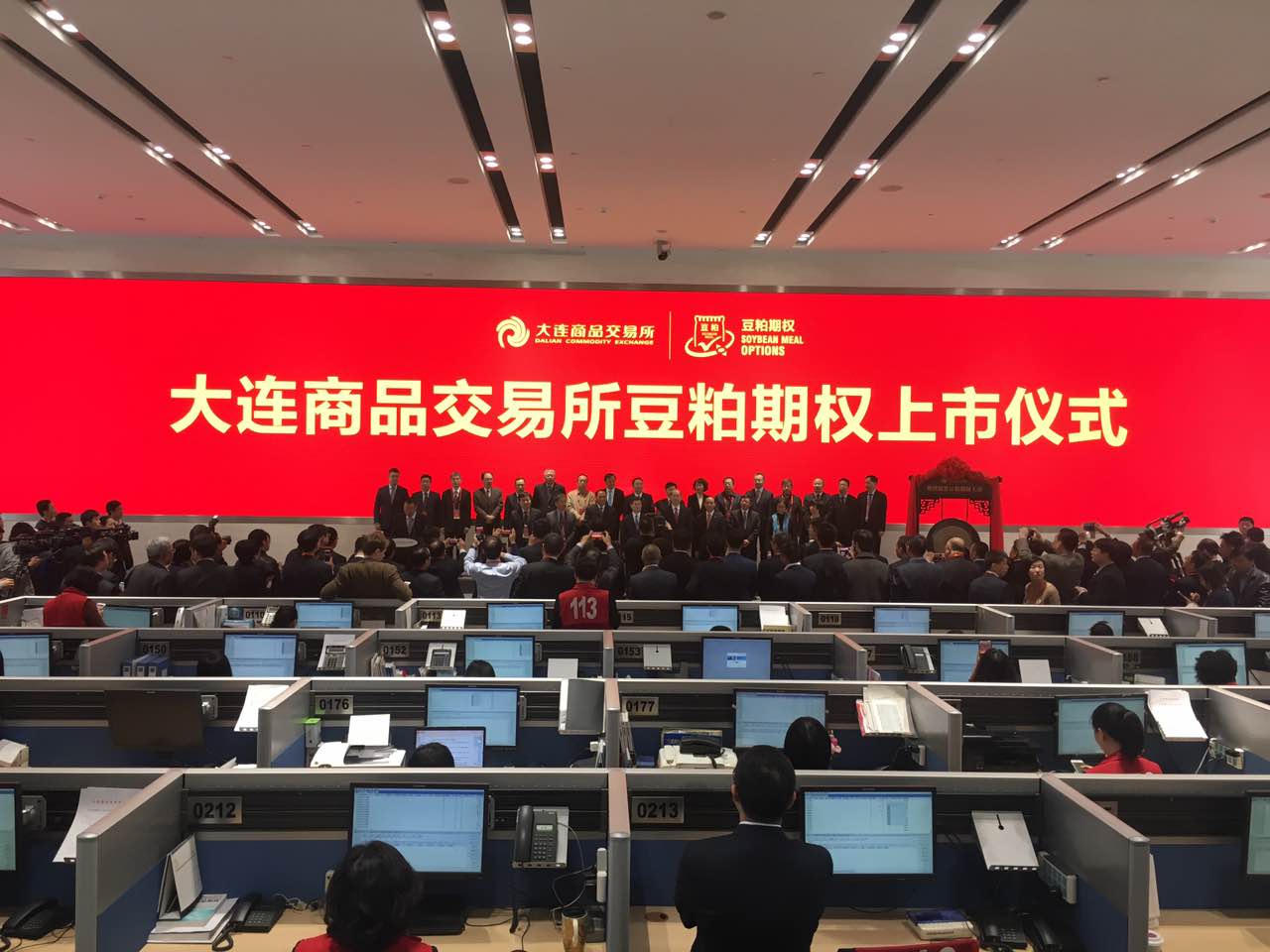 豆粕期权合约交易_白糖期权上市时间_中国首个商品期权上市