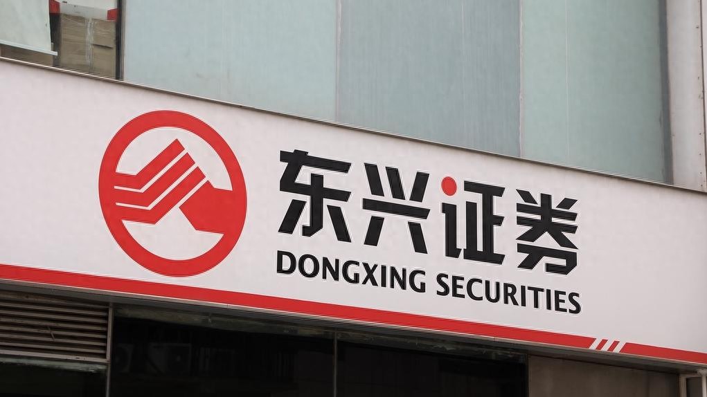 甘肃证券被拖垮_东兴证券甘肃证监局警示函_东兴证券债券受托管理违规