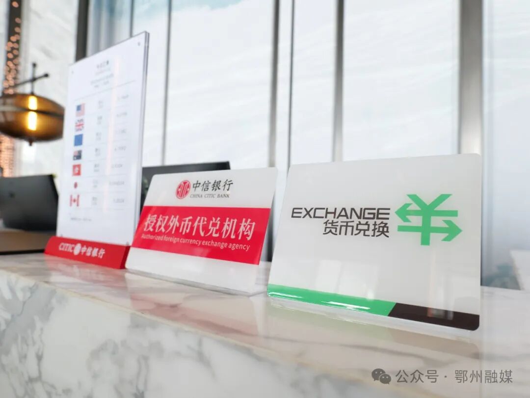 鄂州临空经济区外币兑换点_外汇兑换机_鄂州花湖机场外币自助兑换机