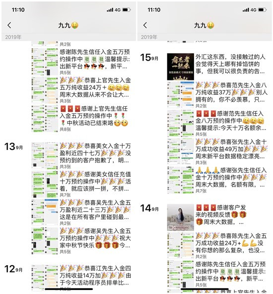 潍坊奎文尹先生外汇套利被骗_外汇平台中盈国际诈骗案例_外汇投资有限公司