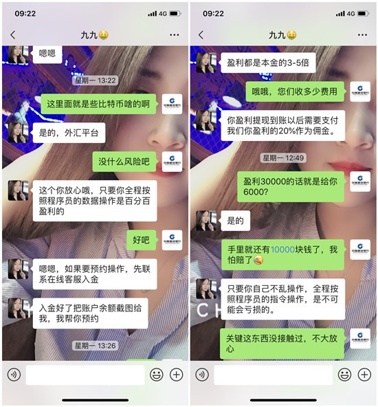 外汇平台中盈国际诈骗案例_外汇投资有限公司_潍坊奎文尹先生外汇套利被骗