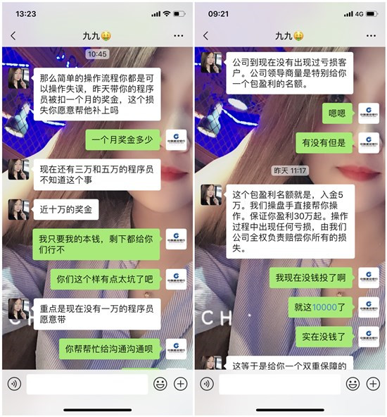 外汇投资有限公司_外汇平台中盈国际诈骗案例_潍坊奎文尹先生外汇套利被骗