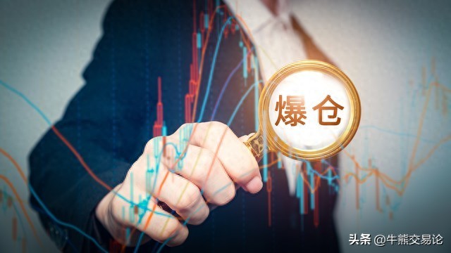 从爆仓中恢复_连续亏损应对策略_股指期货开户数