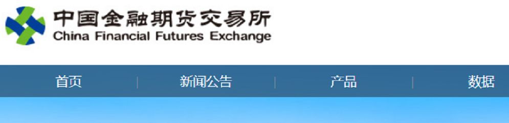 中国金融期货交易所跨品种单向大边保证金制度_股指期货开户数_股指期货跨品种单向大边保证金制度解读