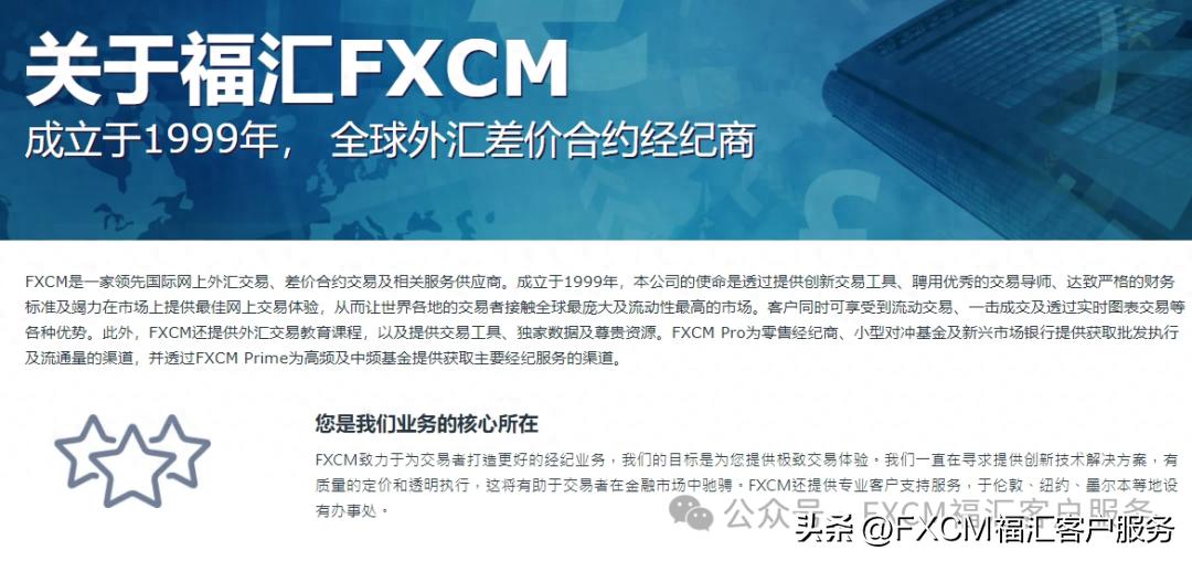 福汇外汇交易平台功能_福汇外汇交易时间_福汇集团监管资质