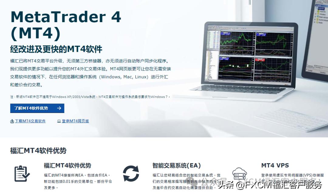 福汇集团监管资质_福汇外汇交易时间_福汇外汇交易平台功能