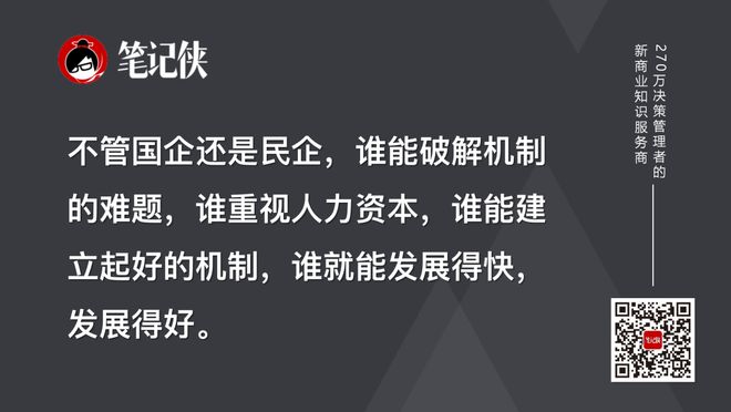 企业共享机制_利益相关者共赢_期权激励方案