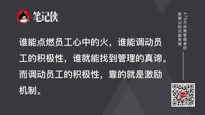 期权激励方案_企业共享机制_利益相关者共赢