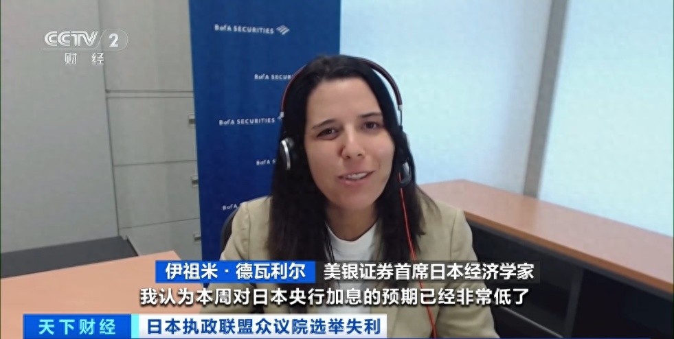 日元汇率波动_今日日元现汇汇率_日本众议院选举