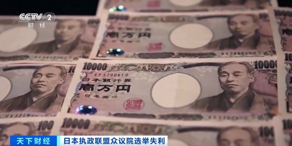 日元汇率波动_日本众议院选举_今日日元现汇汇率