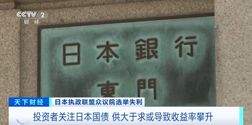 日元汇率波动_今日日元现汇汇率_日本众议院选举