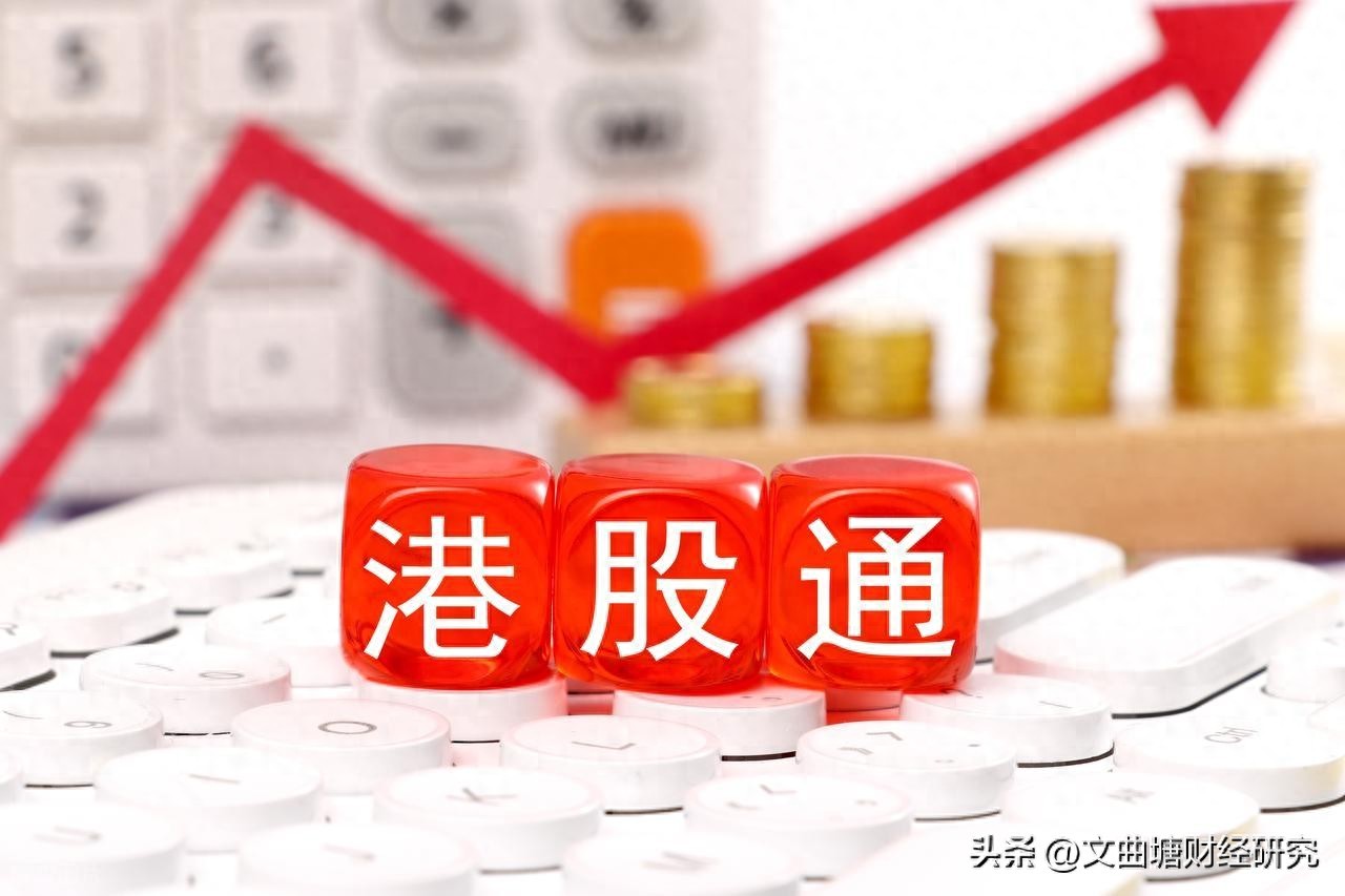 如何开通购买st股票_港股通开户要求_开通港股账户条件