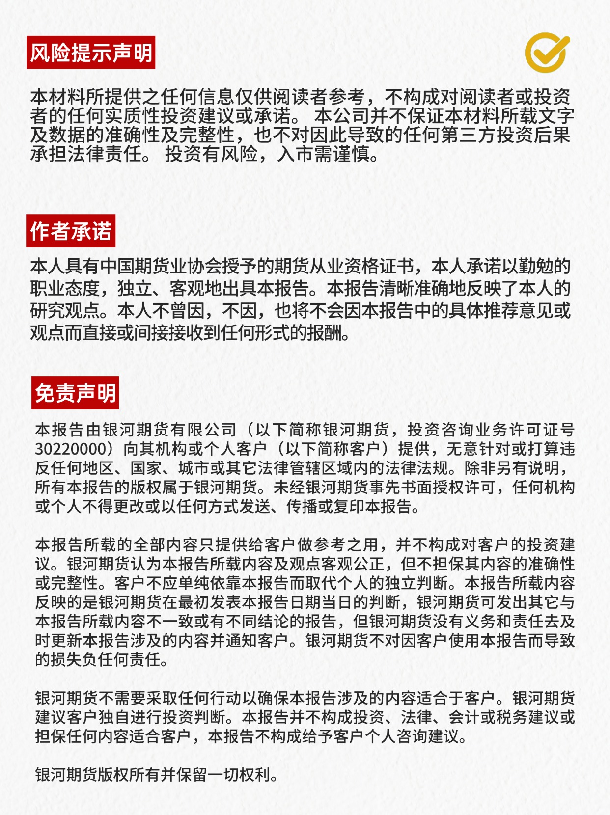 银河股指期货_鸡蛋市场供应压力_鸡蛋期货持仓分析