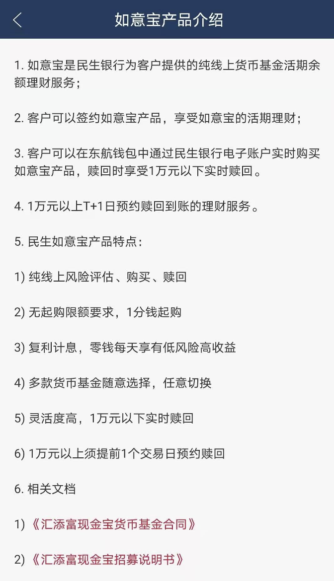 东航期货官网app_东航国际金融股权转让_东航金控香港业务出清