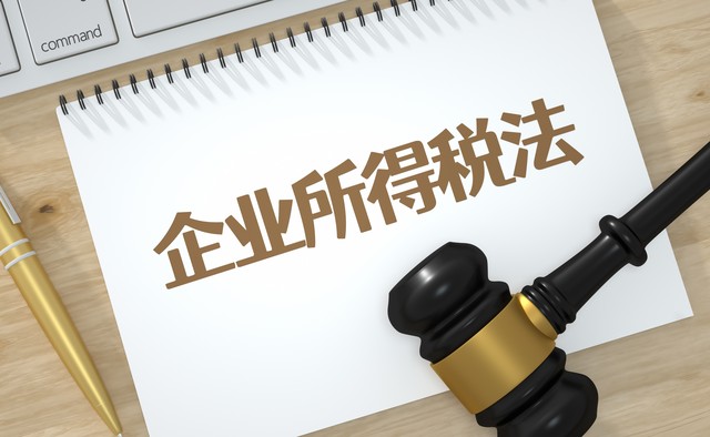 非居民企业机构场所判定标准_境外付汇代扣代缴规定_非居民企业境内所得代扣代缴企业所得税