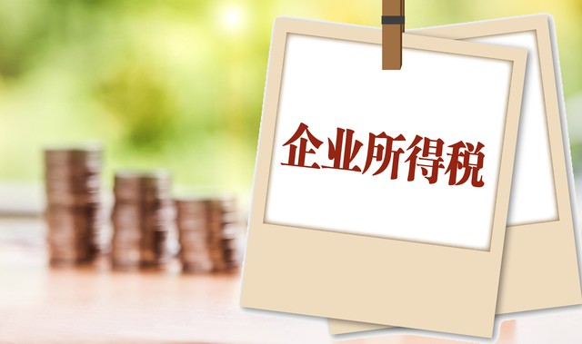 非居民企业境内所得代扣代缴企业所得税_境外付汇代扣代缴规定_非居民企业机构场所判定标准