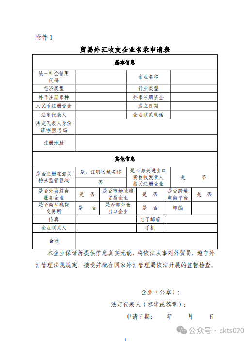 出口企业重点关注：外汇管理有变化啦，6月1日施行(图3)