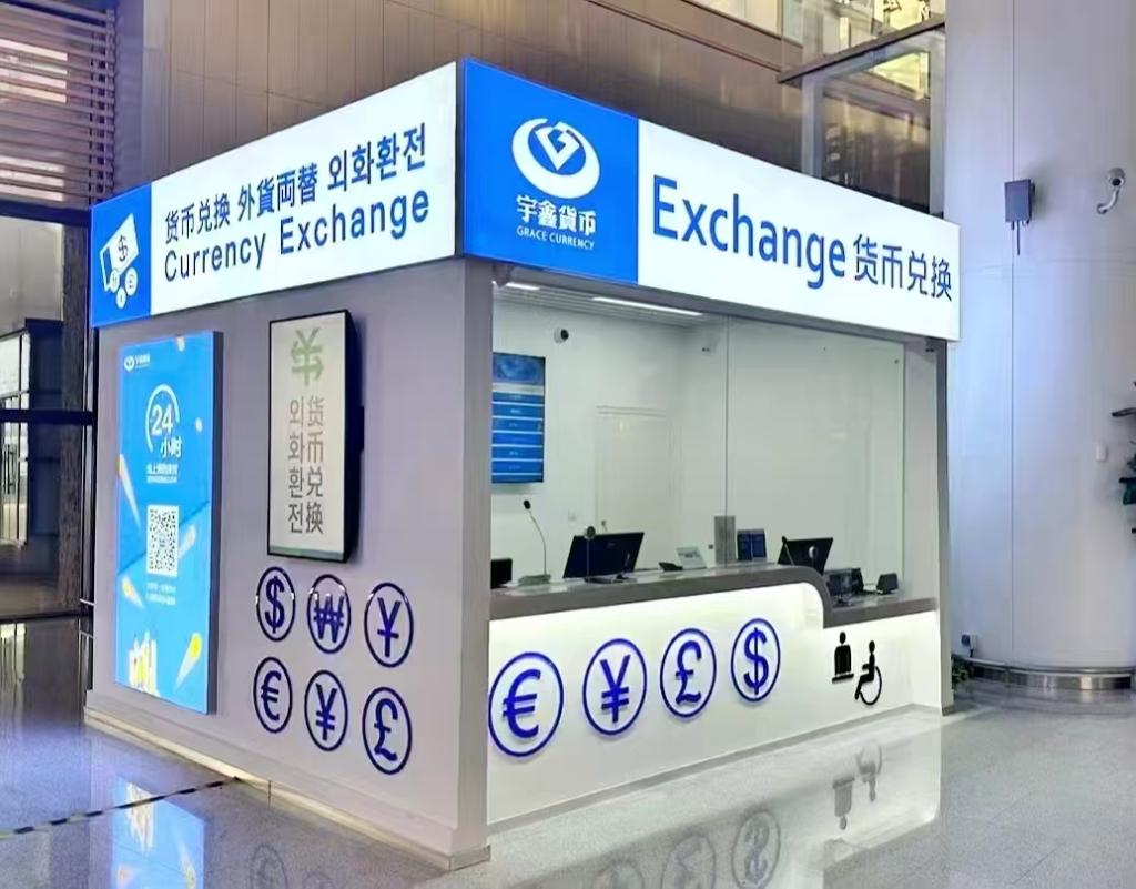 青岛胶东国际机场外币兑换服务_中国银行 外汇兑换_青岛机场外币兑换点