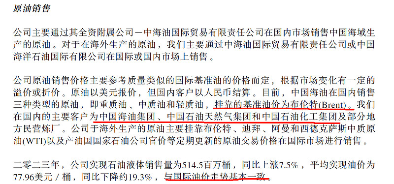 中国海油业务模式_上海原油投资_中国海洋石油有限公司股票分析