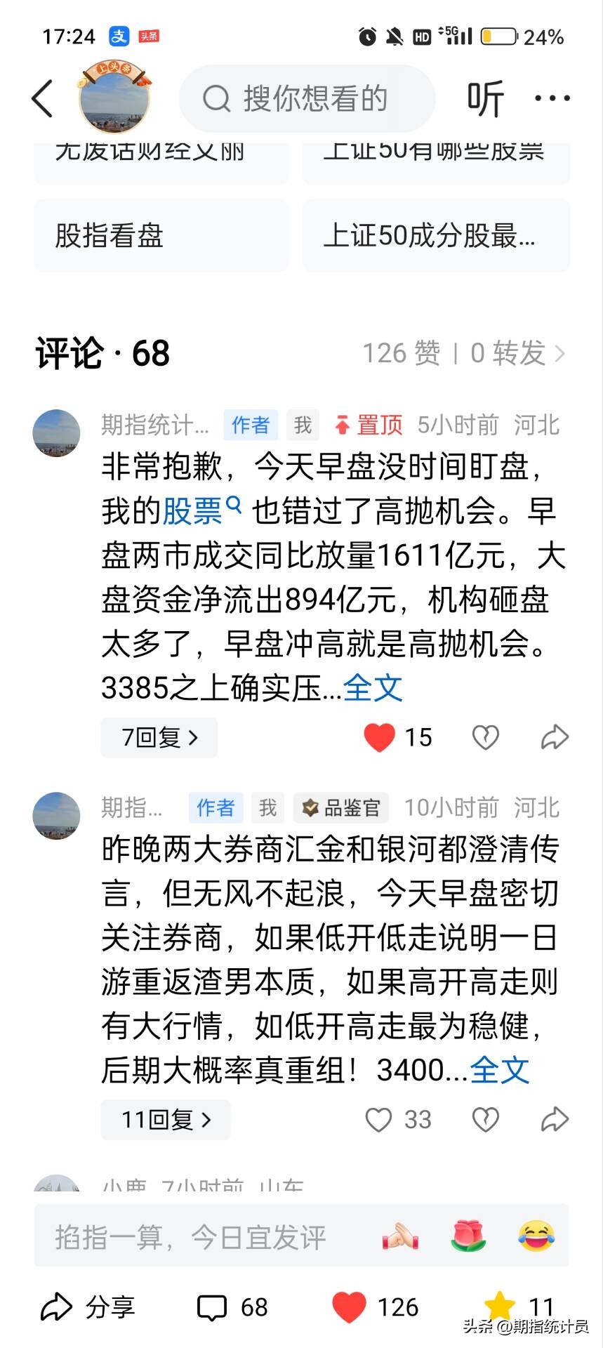 近2个月来期指主力合约净空单走势图 中国证券报_上证指数走势分析_深证成指行情解读