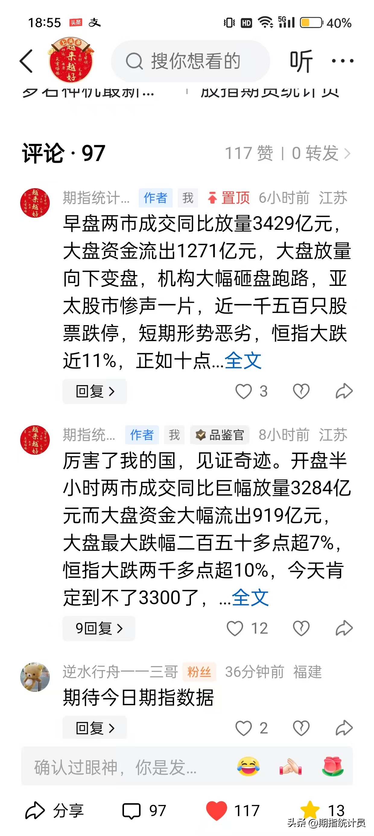 股指期货巨幅减空_大盘放量暴跌_近2个月来期指主力合约净空单走势图 中国证券报