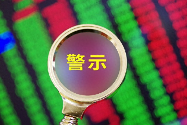 *ST股票退市条件_*股票是什么意思_带星号ST股票风险