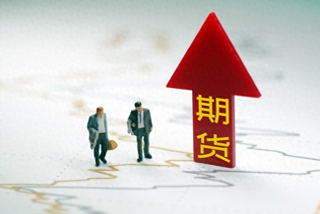 个人期货开户条件_准备材料_线上开户