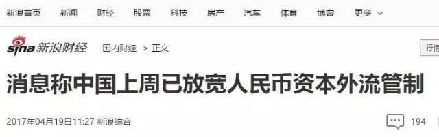 中国放开外汇管制_中国资本外流管制政策变化_澳洲汇款限额放宽