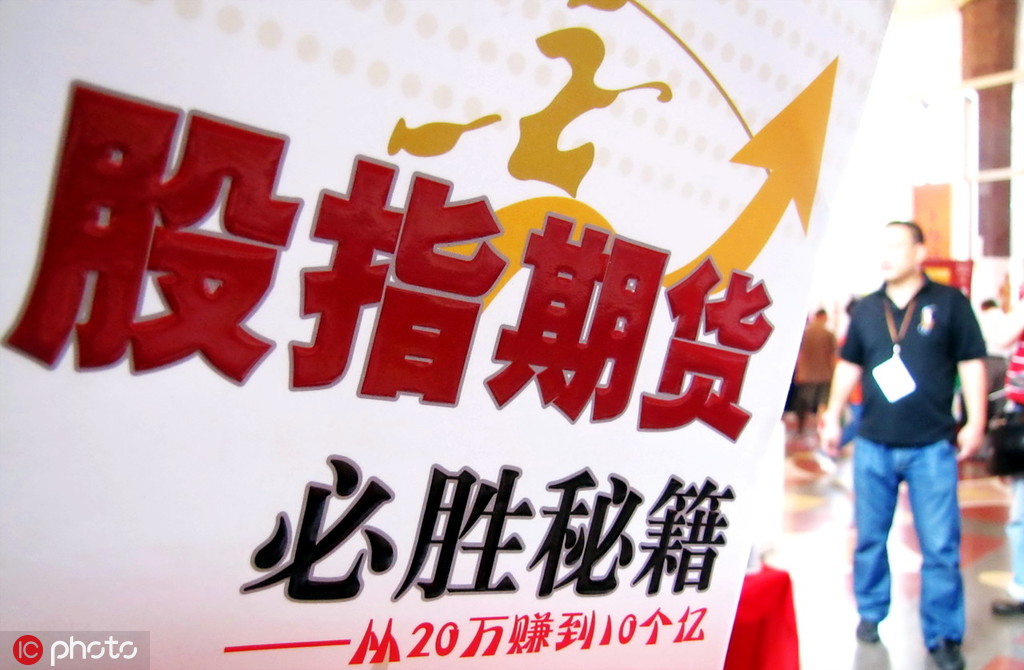 期指入的意思是什么_期指杠杆效应与风险_股票指数期货交易策略