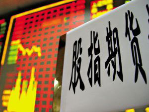 期指杠杆效应与风险_期指入的意思是什么_股票指数期货交易策略