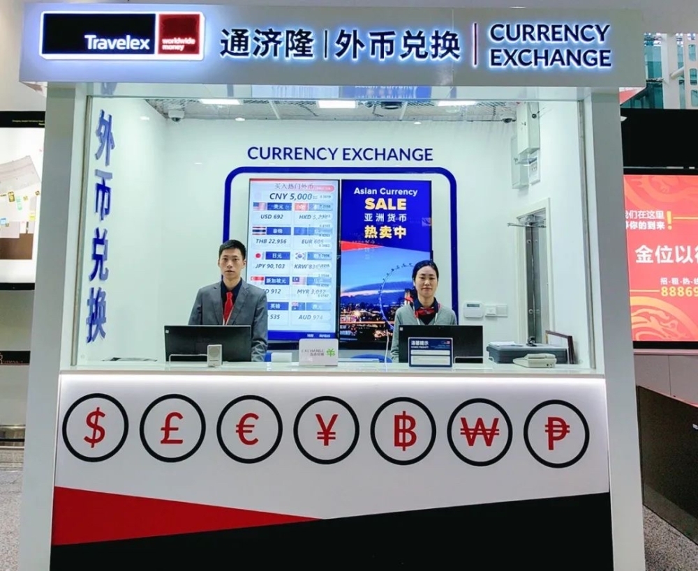 重庆江北国际机场通济隆外币兑换_通济隆重庆江北机场店_江北机场兑换外币手续费