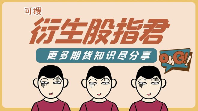 期货都有哪些_股指期货风险防范措施_股指期货风险类型