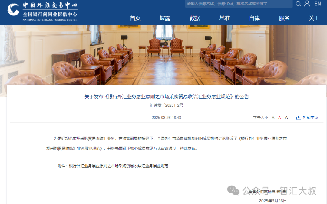 市场采购贸易收结汇业务规范_银行外汇业务展业原则之市场采购贸易收结汇业务展业规范_外汇结汇流程