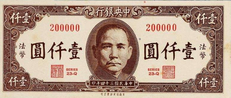 法币购买力下降原因_法币与美元挂钩背景_法币贬值历史