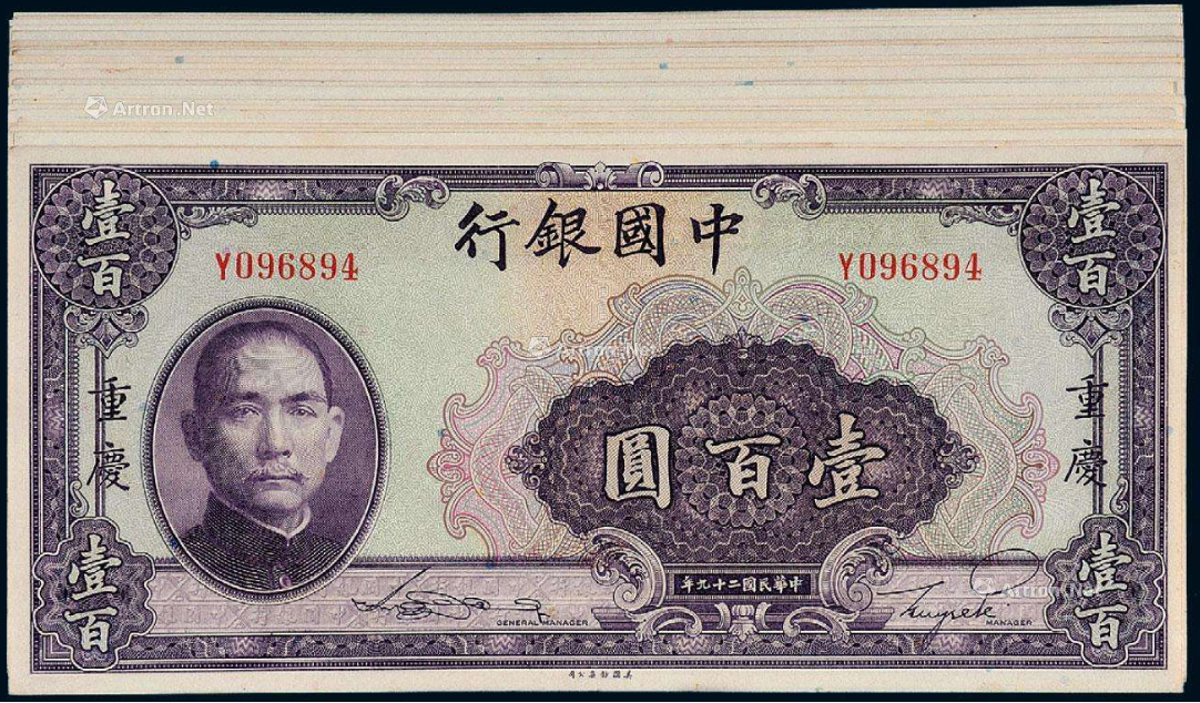 法币与英镑美元挂钩政策_法币购买力下降原因_旧中国法币历史