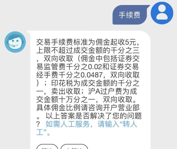 股票交易手续费包含哪些_上海证券开户_申万宏源证券VIP开户攻略 万0.854佣金