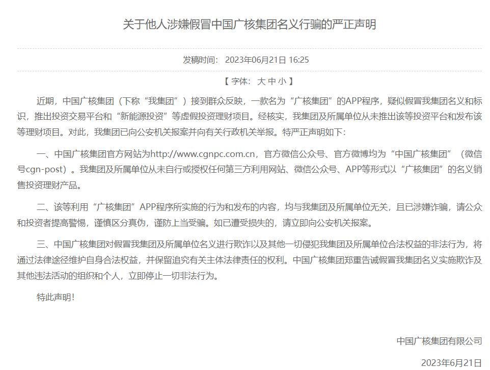 万企期权股骗局_假冒央企投资理财骗局_央企虚假投资理财项目