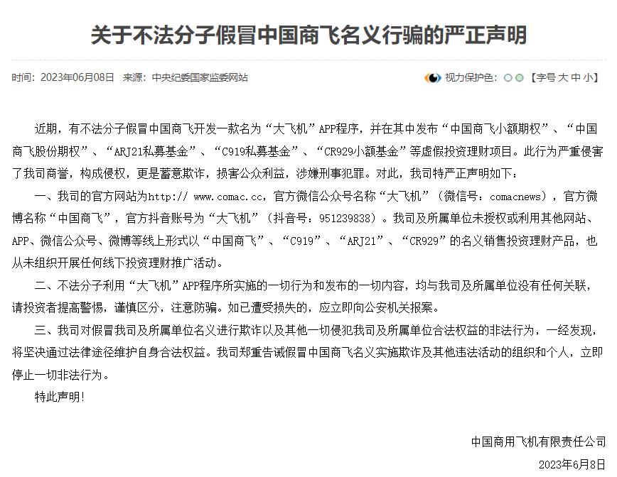 万企期权股骗局_假冒央企投资理财骗局_央企虚假投资理财项目