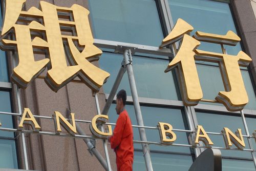 银行银证转账手续费标准_不同银行银证转账手续费差异_招商证券银卡手续费