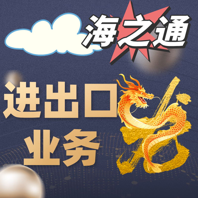 进出口退税代办服务_外贸公司代理纯收汇_郑州外贸公司出口退税