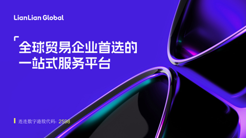 安全合规费率到账速度_跨境收款平台选择标准_互联网外汇业务