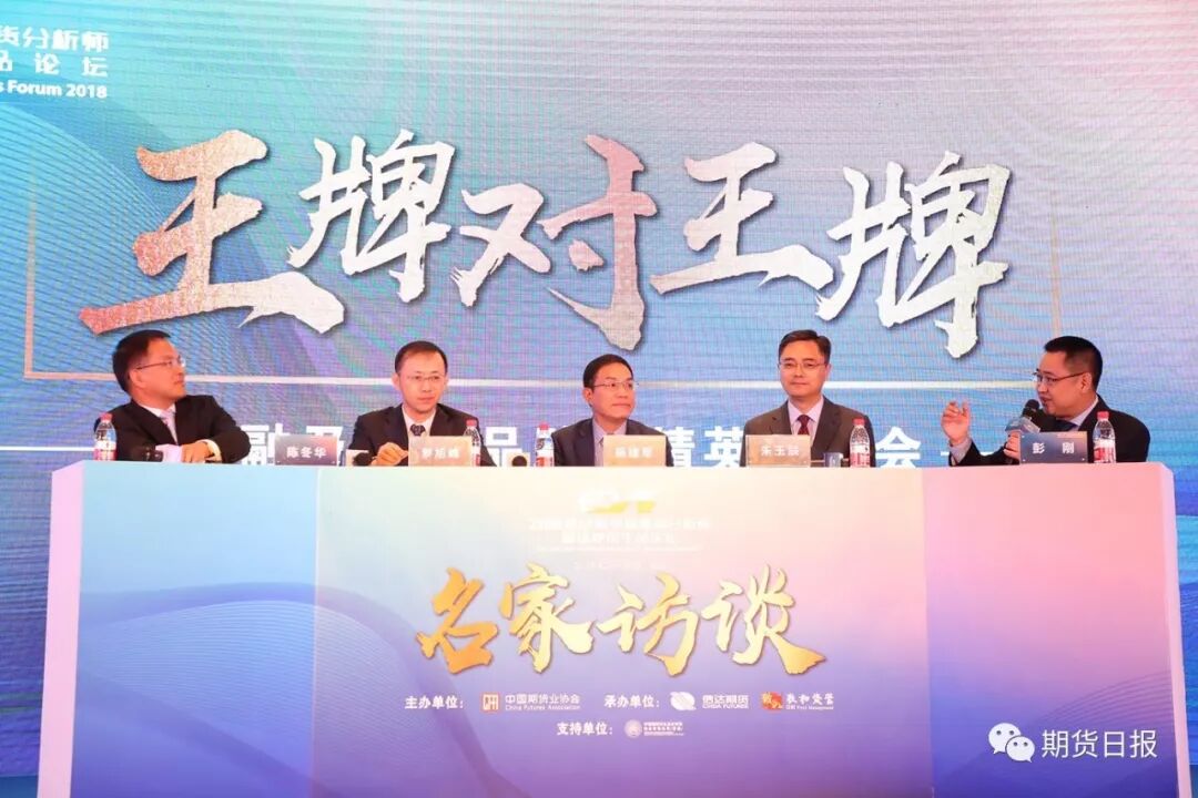 期货名家讲坛_中国期货发展历程_期货市场国际化进程