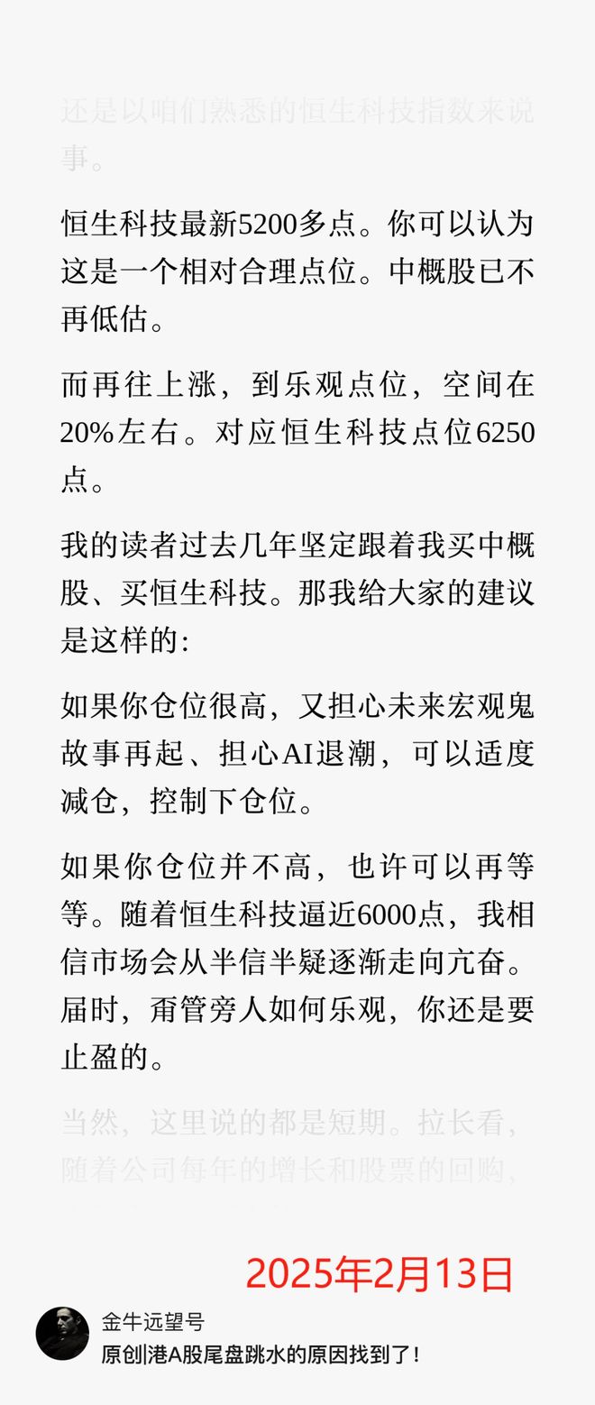 A股增量金融政策 降准降息 市场情绪演绎_互联网金融股票超跌