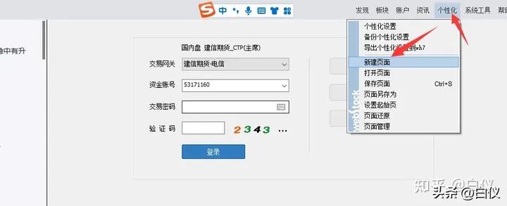 商品期货缠论笔交易系统操作方法_缠论笔交易系统30分钟60分钟级别_缠论操作期货感悟