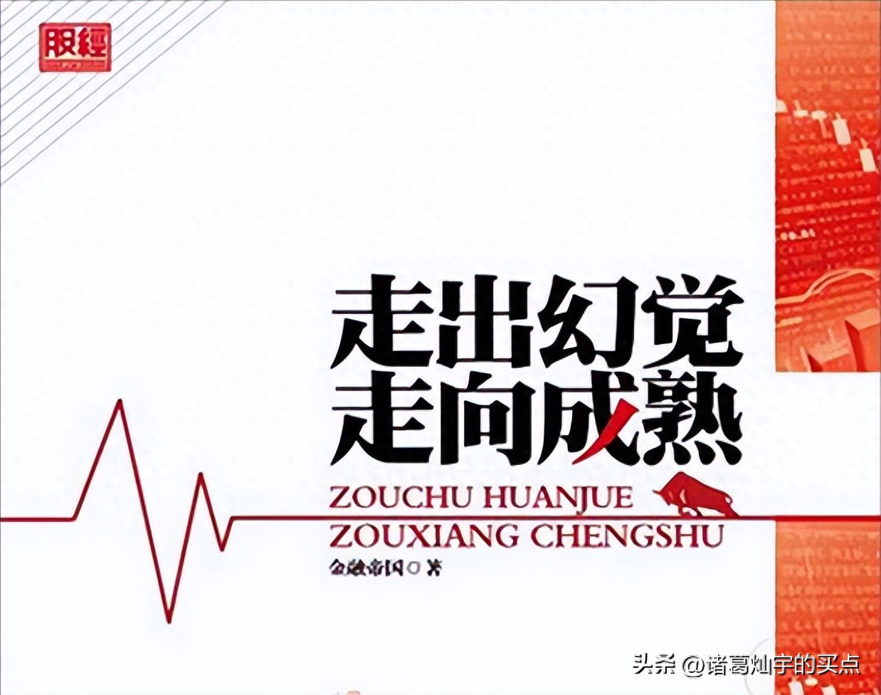 交易员成长之路_输赢关认知层次_缠论操作期货感悟