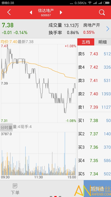 信达同花顺官方版下载